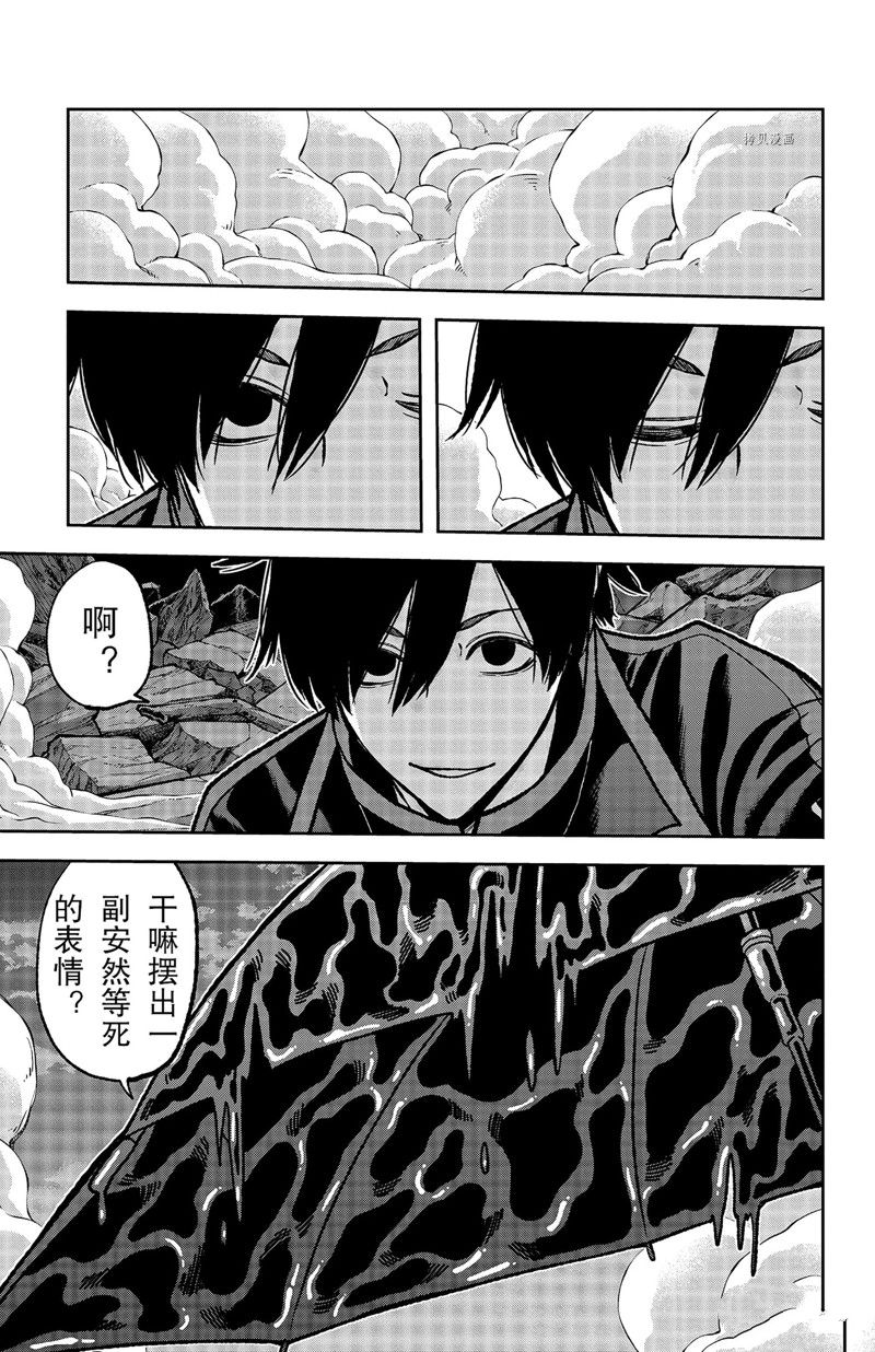 桃源暗鬼漫画在线漫画,第72话 试看版5图