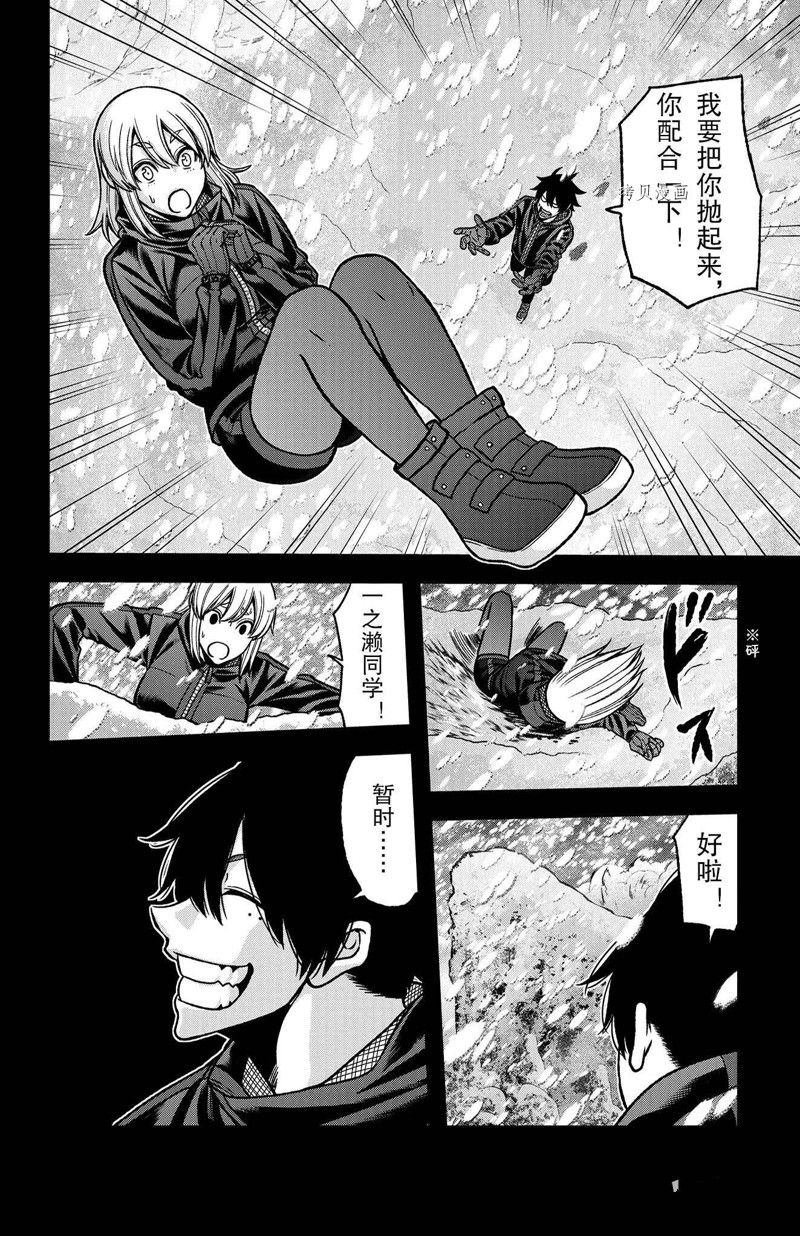暗黑系桃花源记漫画,第82话 试看版2图