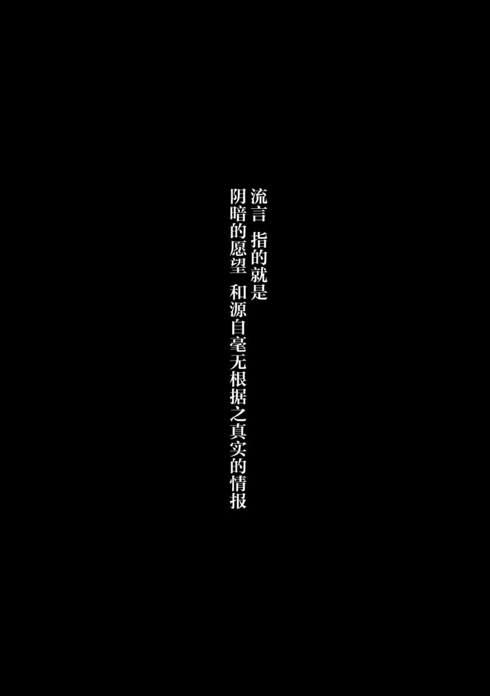 鸦为悦己者服女主是谁漫画,第8话1图