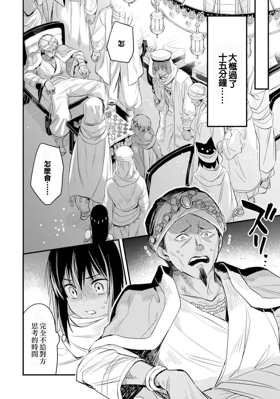 在地下城寻求邂逅是否搞错了什么 眷族年代记 Episode芙蕾雅漫画,第5.3话5图