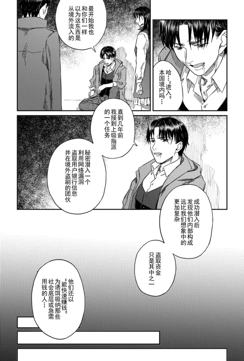 第30话3