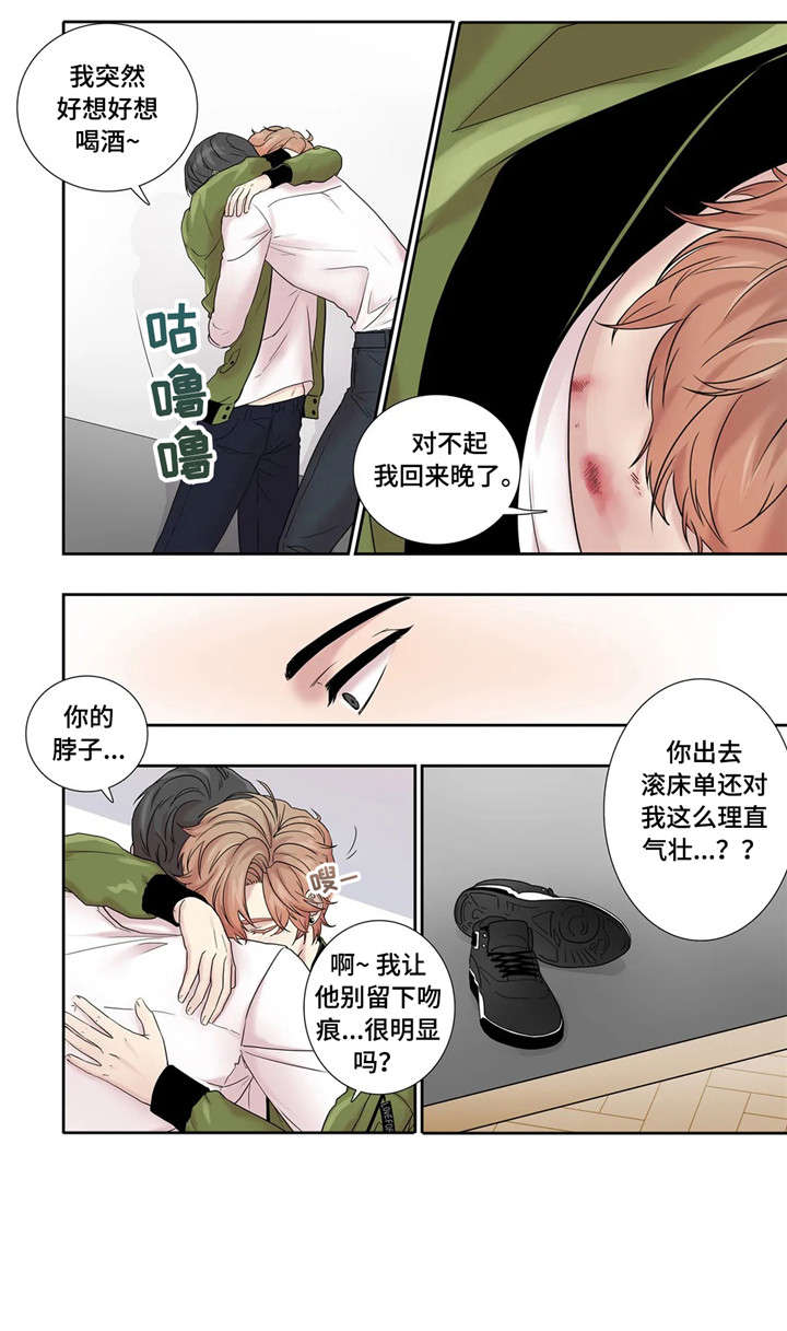 月光奏鸣曲原版简谱漫画,第20章：看看我2图