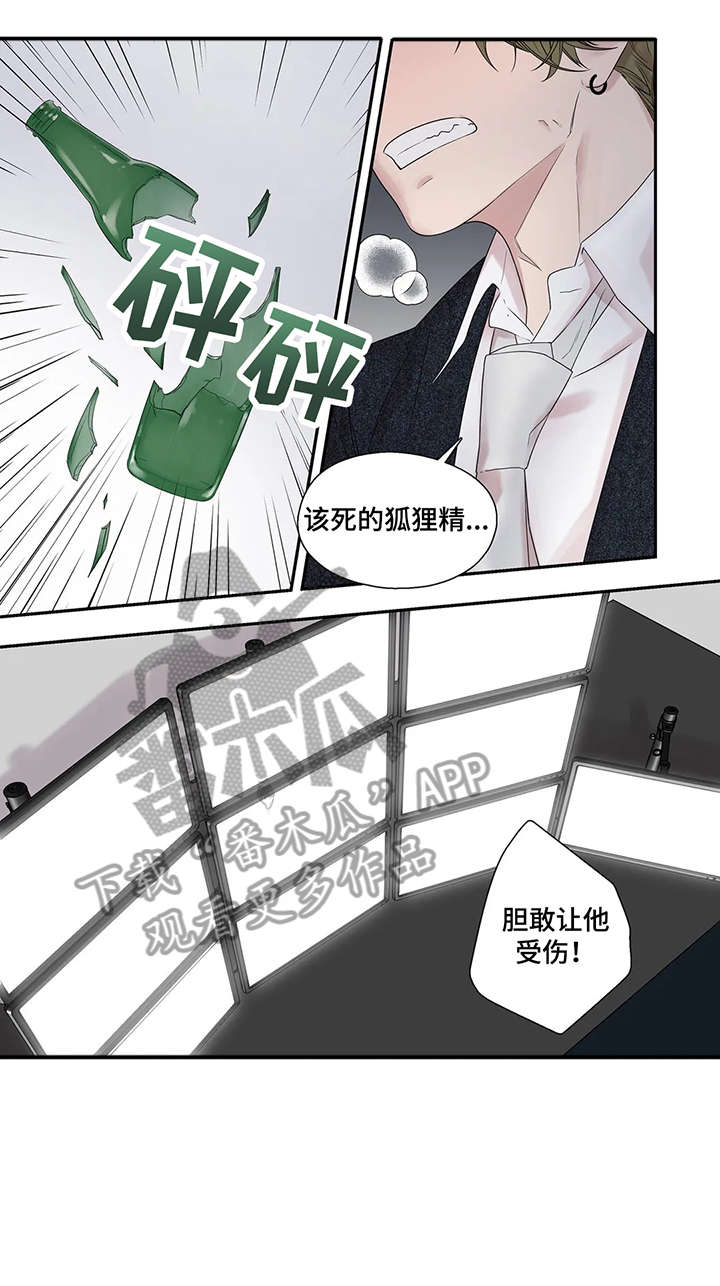 月光独眼巨人漫画,第39章：救你出去5图