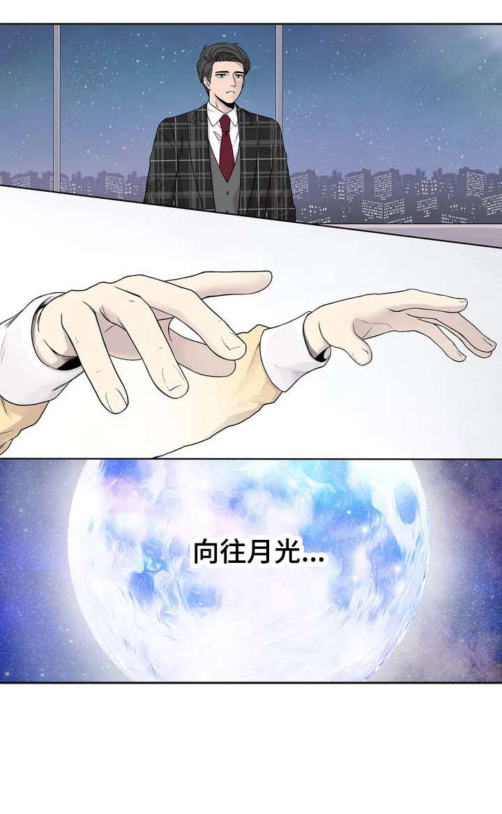 月光独照小说全文阅读漫画,第10章：月光3图