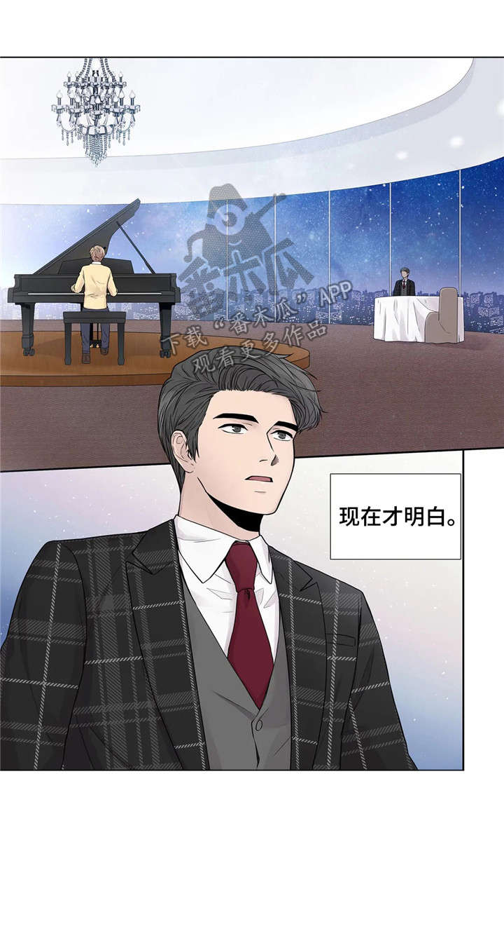 月光独照小说全文阅读漫画,第10章：月光4图