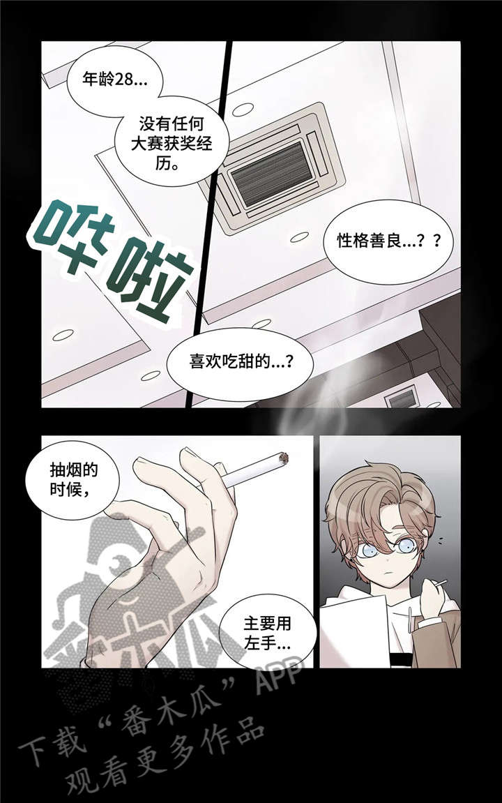 月光独照小说全文阅读漫画,第17章：反差5图