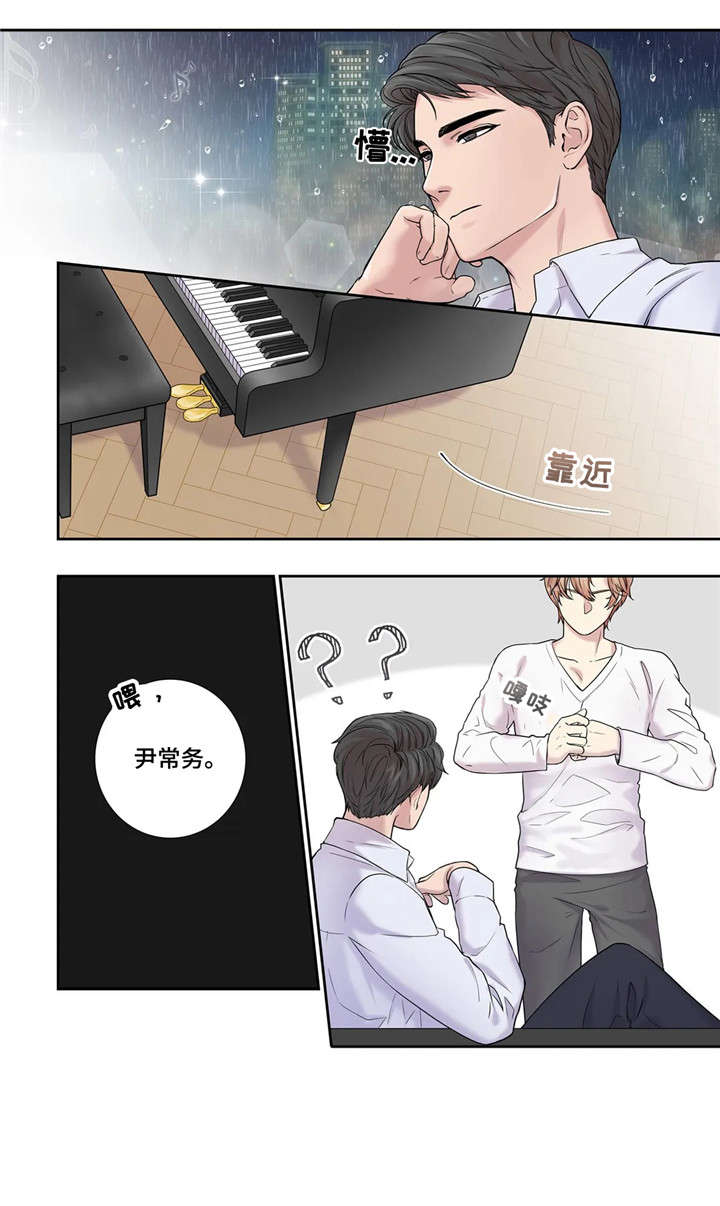 月光独照小说全文阅读漫画,第17章：反差2图