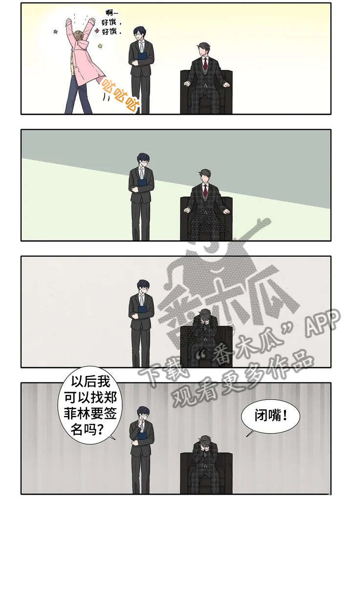 月光独照小说全文阅读漫画,第6章：不同凡响4图