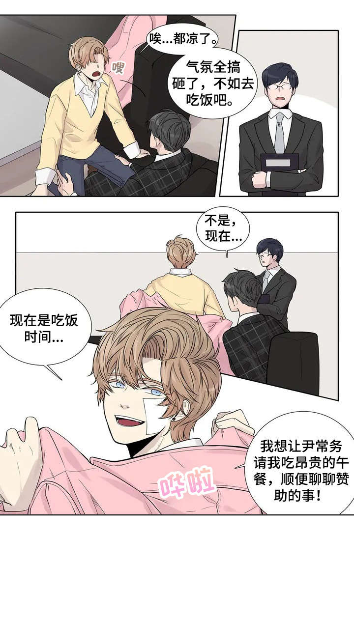 月光独照小说全文阅读漫画,第6章：不同凡响3图
