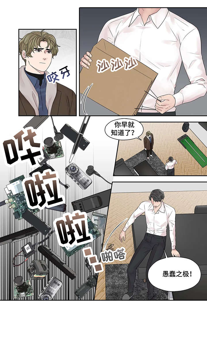 月光独眼巨人漫画,第44章：够了2图