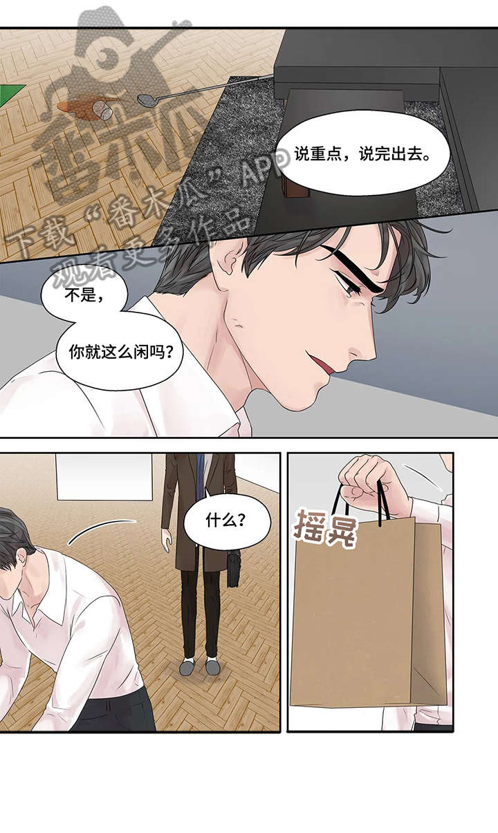 月光独眼巨人漫画,第44章：够了1图