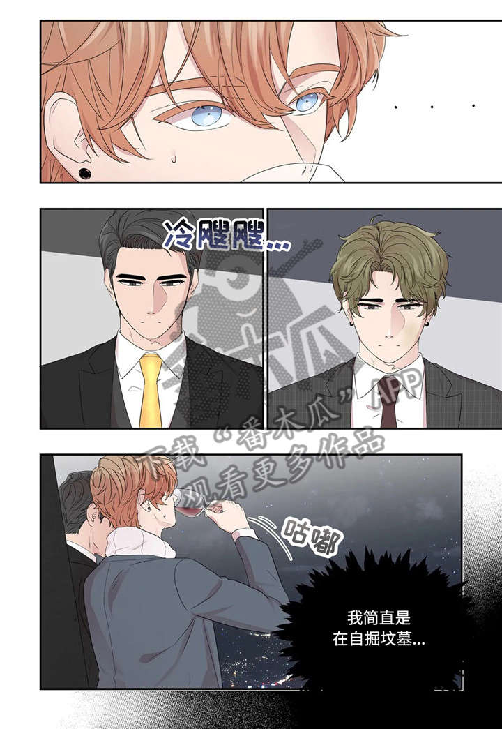 月光独奏曲吉他漫画,第28章：传闻2图