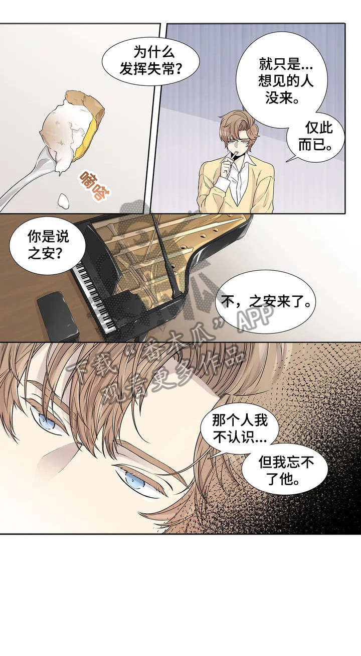 月光独行 小说推文漫画,第9章：手2图