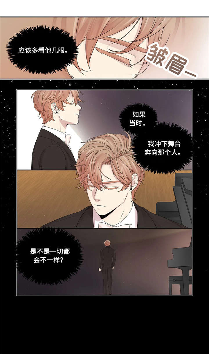 月光独宠后续漫画,第24章：代表4图