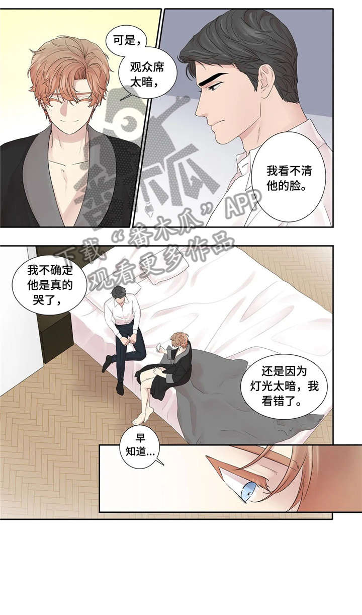 月光独宠后续漫画,第24章：代表3图