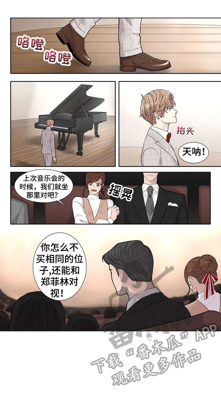 月光独眼巨人漫画,第2章：赞助1图