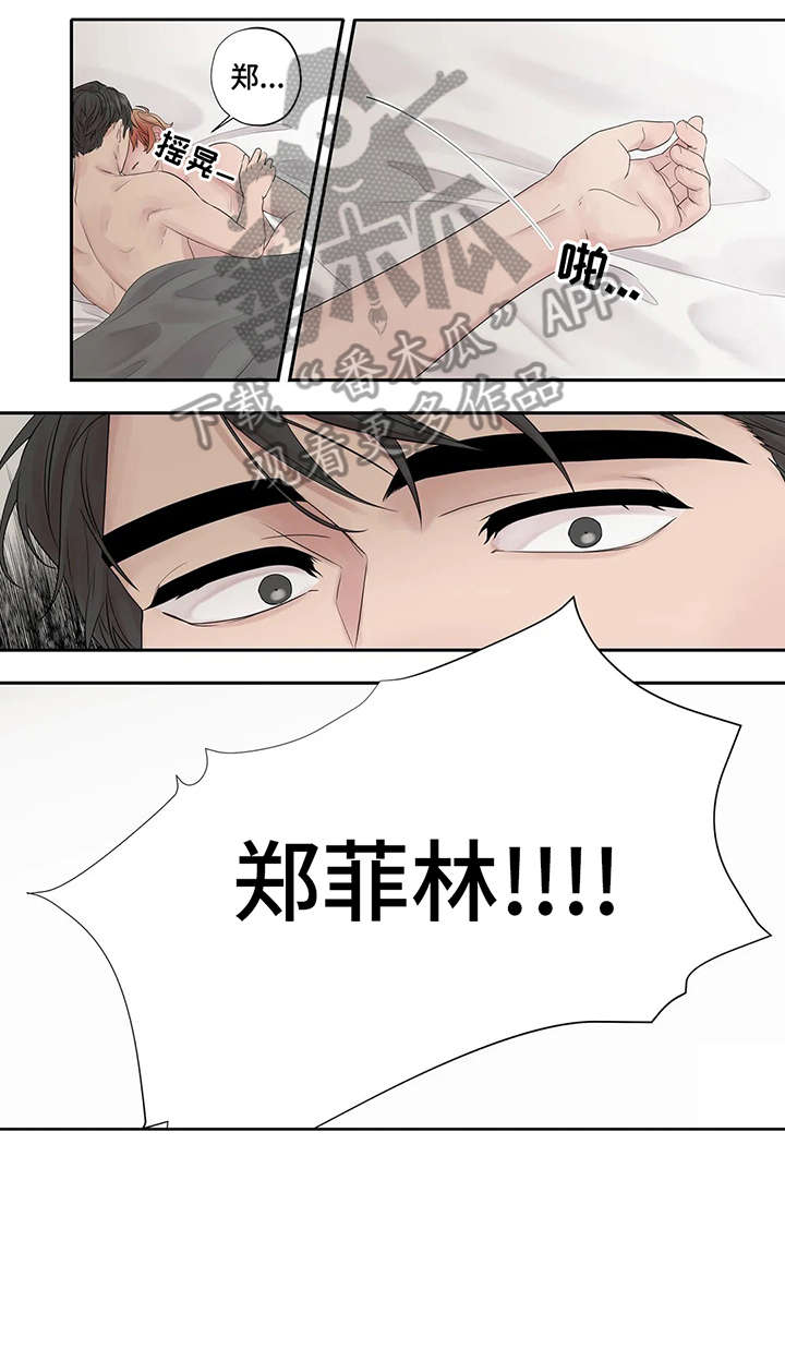 月光独行 小说推文漫画,第36章：生病4图