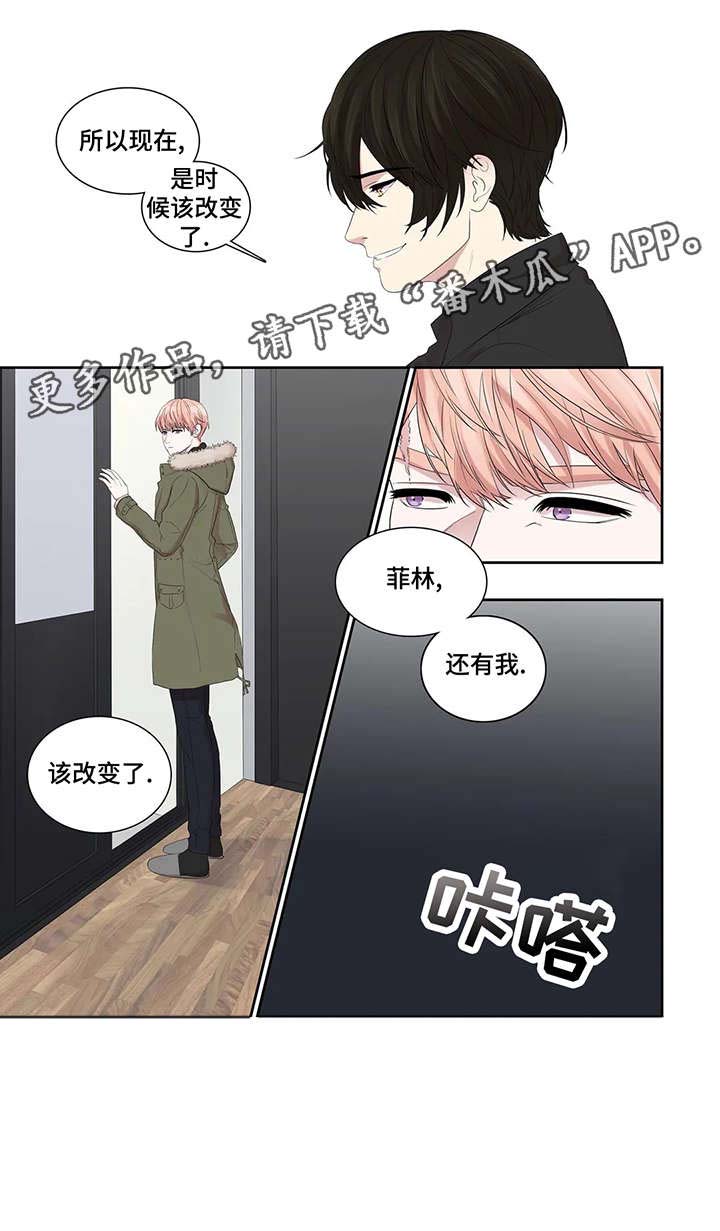 月光队员你是否清醒漫画,第31章：窝囊废5图