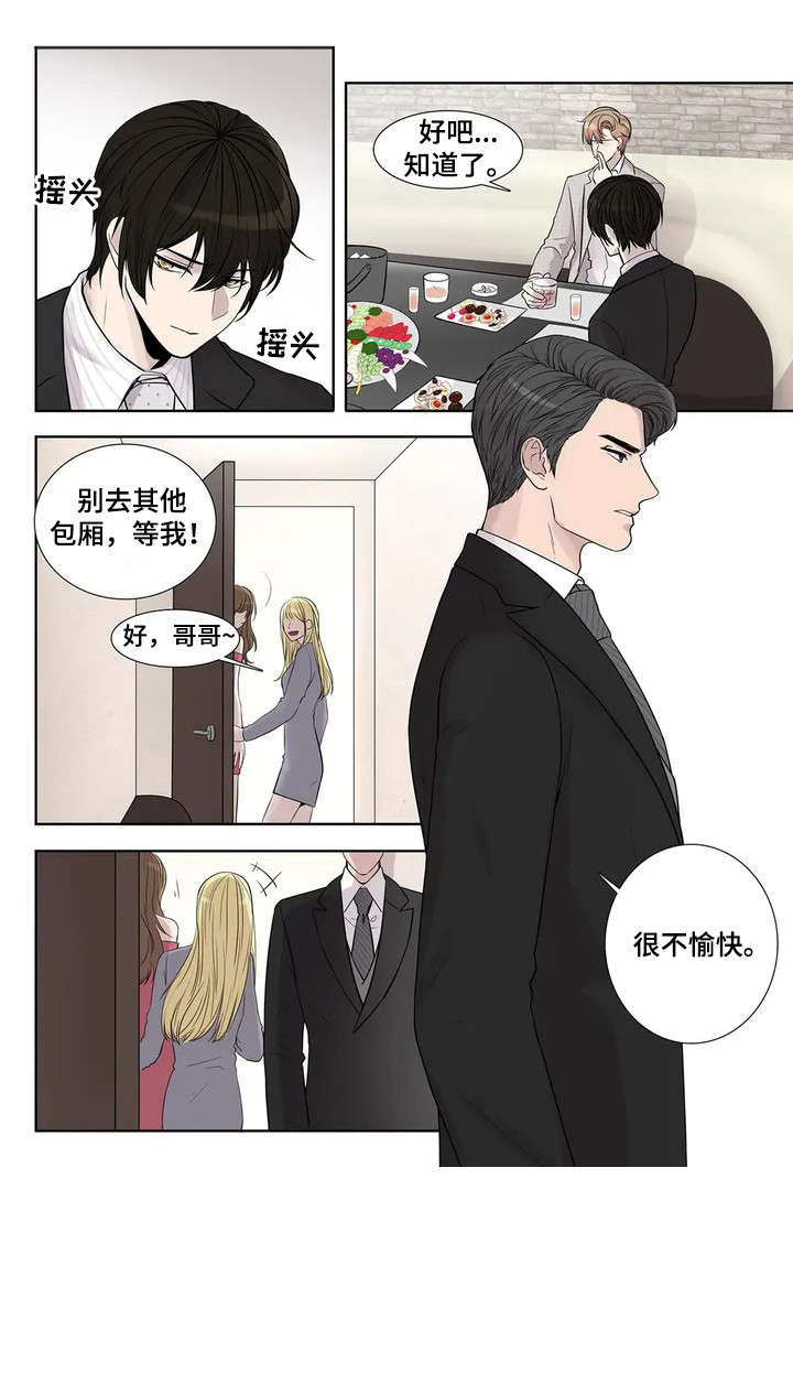 月光独眼巨人漫画,第3章：垃圾2图