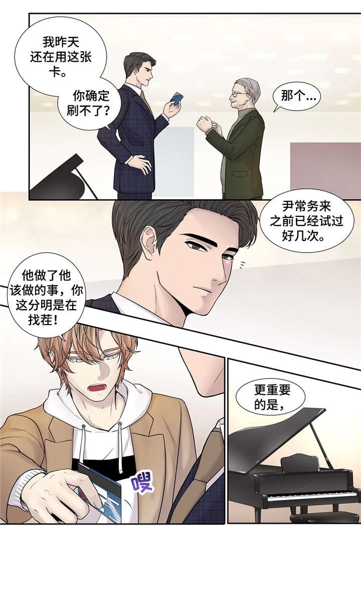 月光独眼巨人图片漫画,第16章：资料2图
