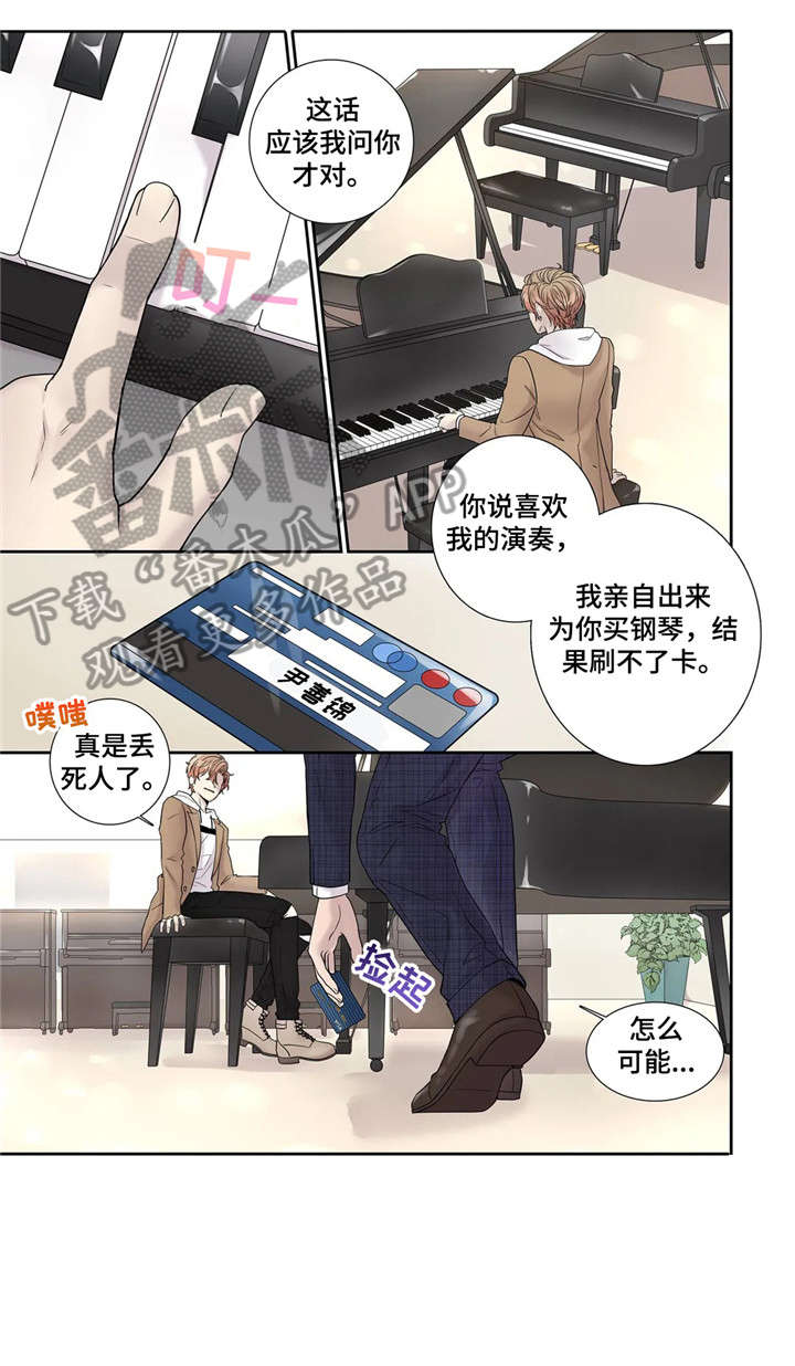 月光独眼巨人图片漫画,第16章：资料1图
