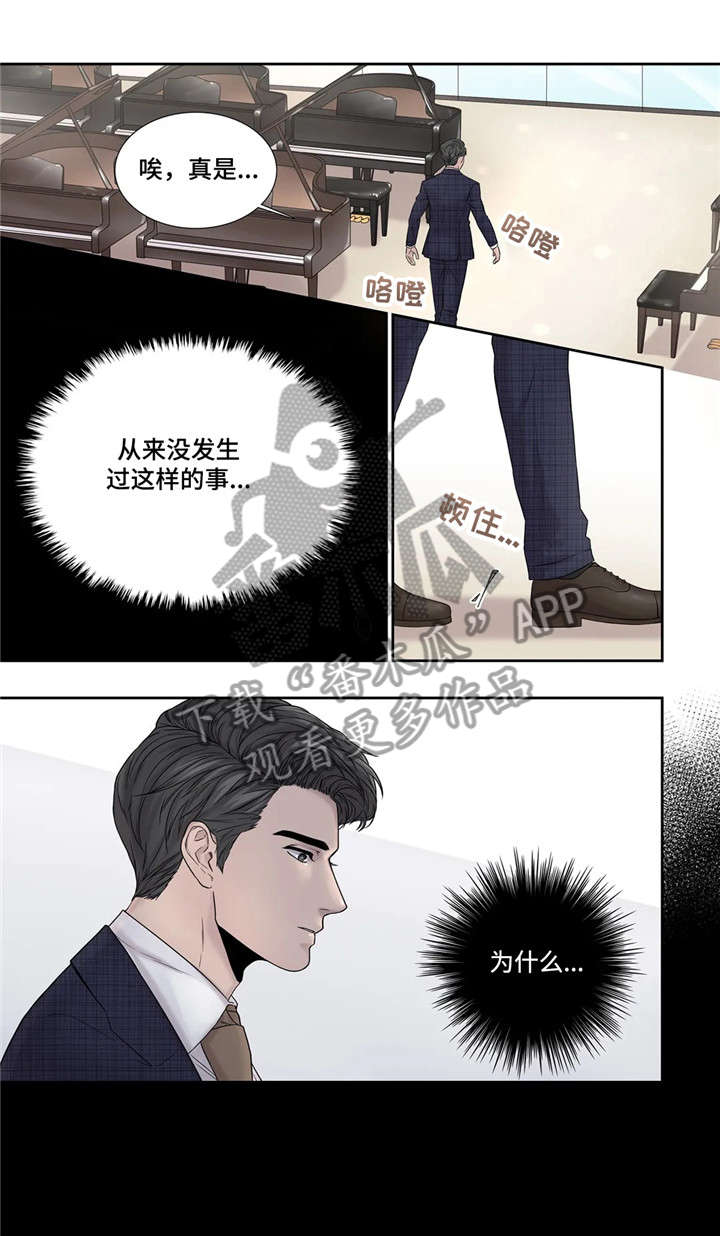月光独眼巨人图片漫画,第16章：资料5图