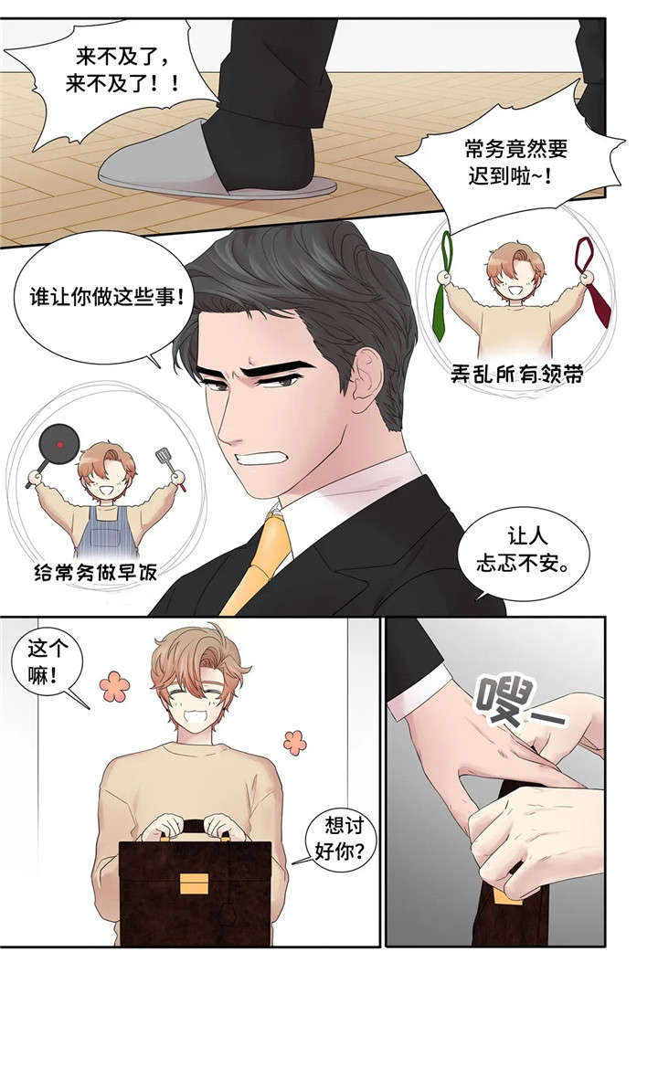月光队员你是否清醒漫画,第25章：餐厅4图