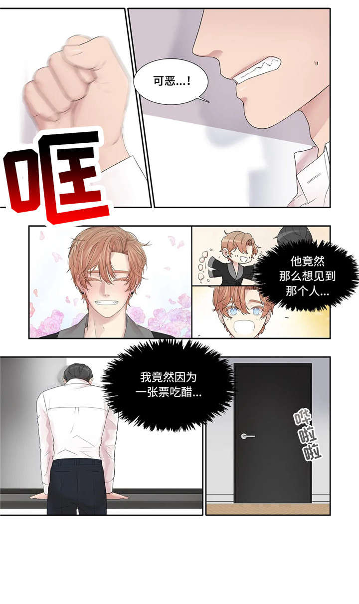 月光队员你是否清醒漫画,第25章：餐厅2图