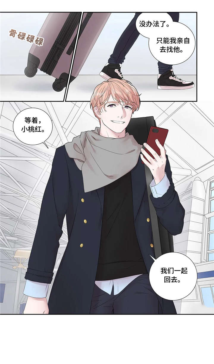 月光独宠后续漫画,第26章：工具2图