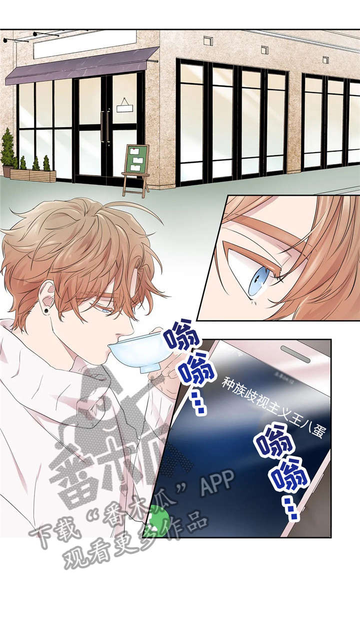 月光独宠后续漫画,第26章：工具3图