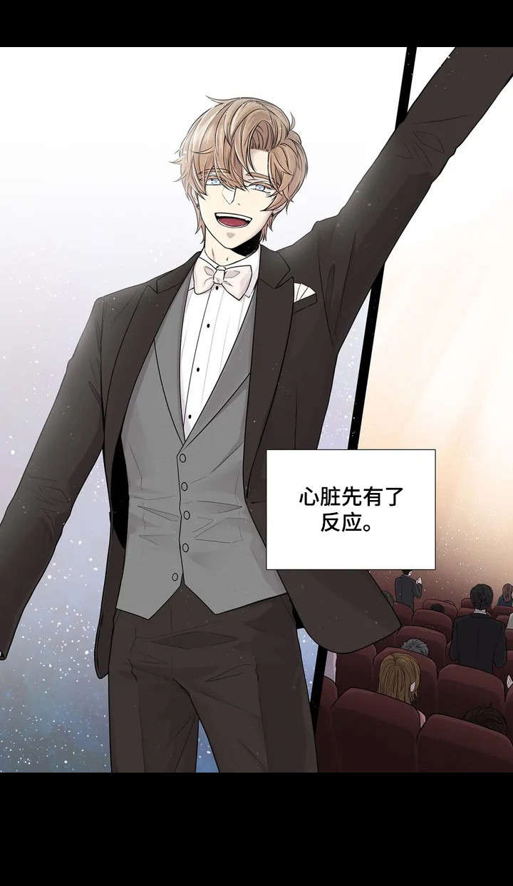 月光独宠后续漫画,第1章：钢琴家3图