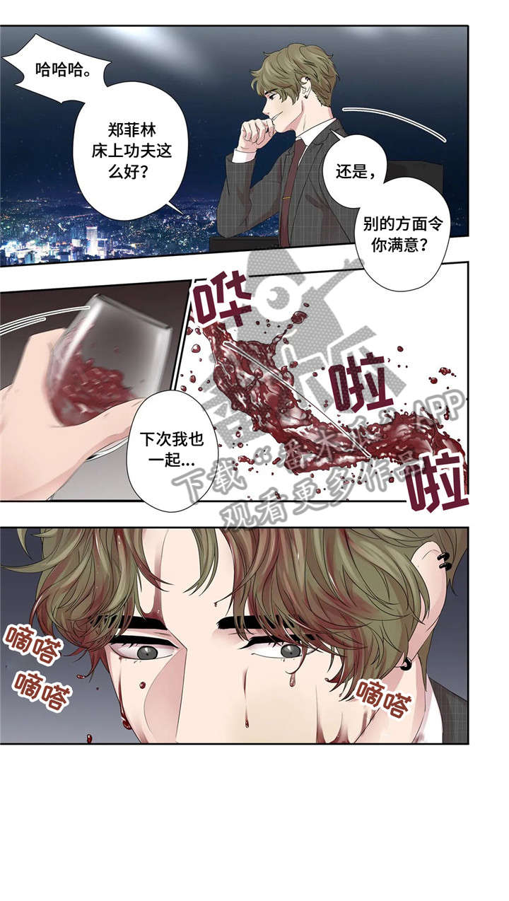 月光独照小说全文阅读漫画,第29章：好可爱3图