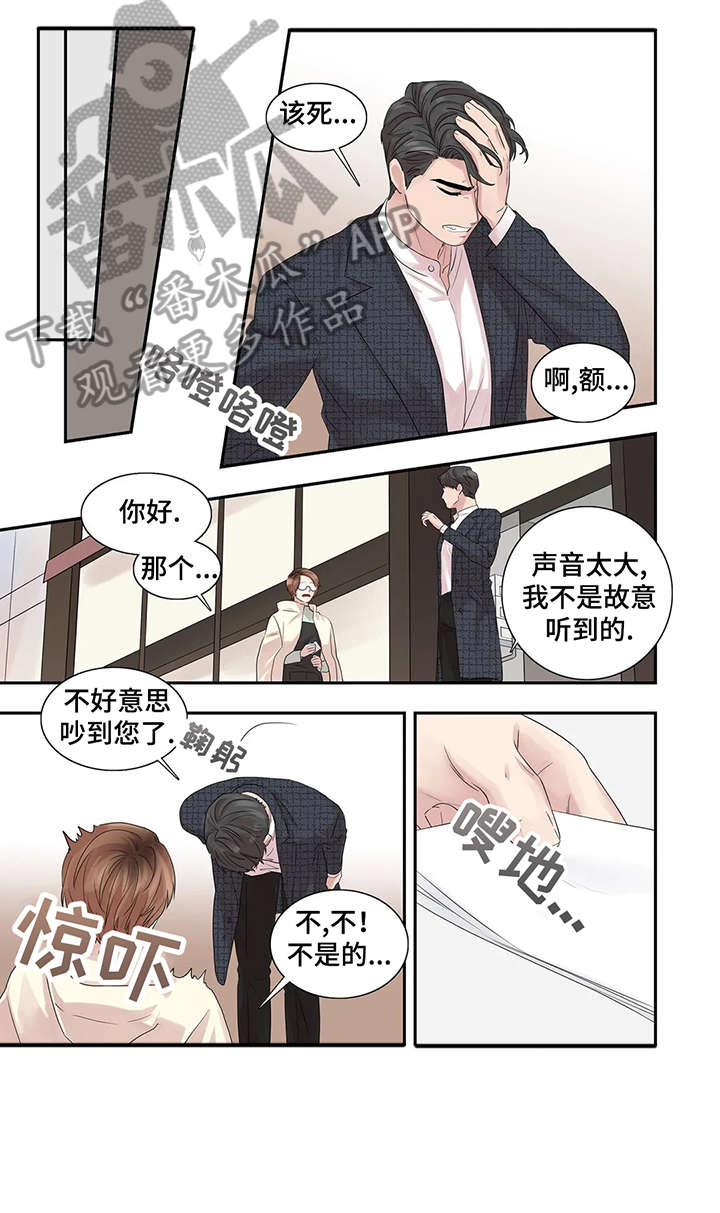 月光奏鸣曲原版简谱漫画,第37章：布丁5图