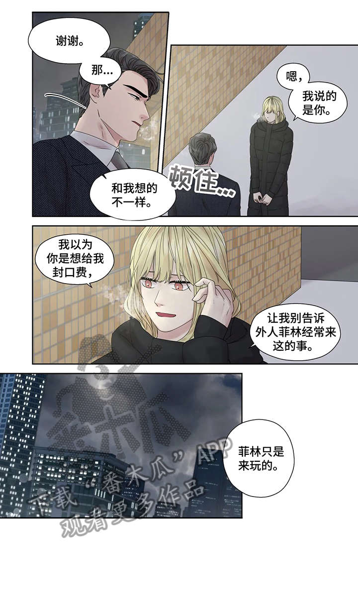 月光独奏曲吉他漫画,第51章：逃跑1图