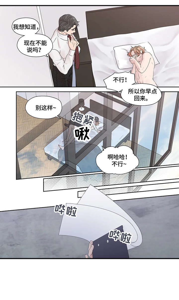 月光独行 小说推文漫画,第54章：疯子（完结）1图