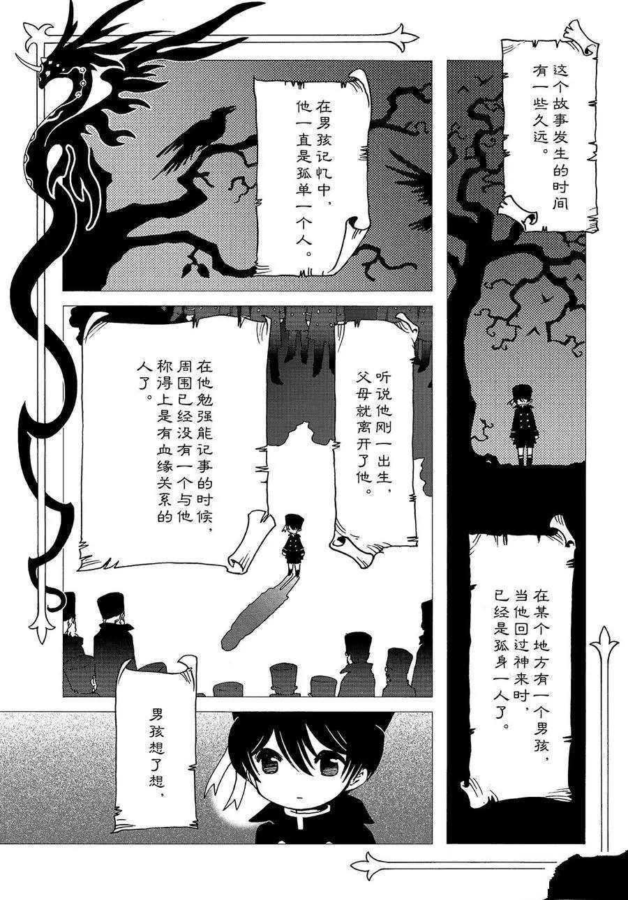 魔卡少女樱第二季大结局漫画,CLEARCARD篇262图