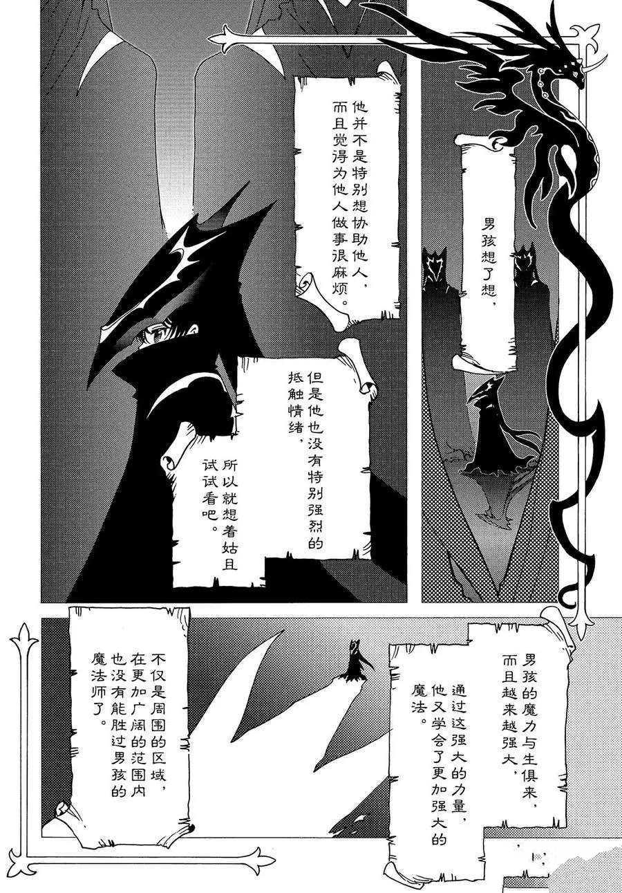 魔卡少女樱第二季大结局漫画,CLEARCARD篇265图
