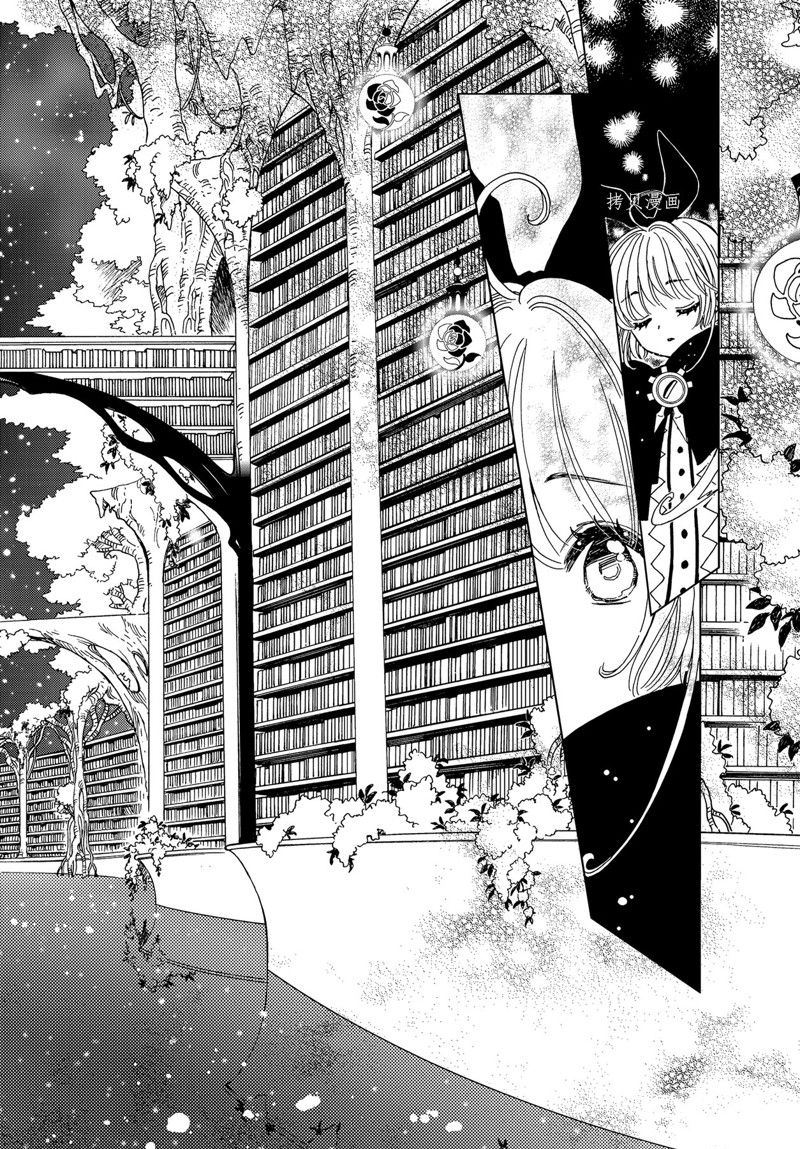 魔卡少女樱生日漫画,CLEAR CARD篇 683图