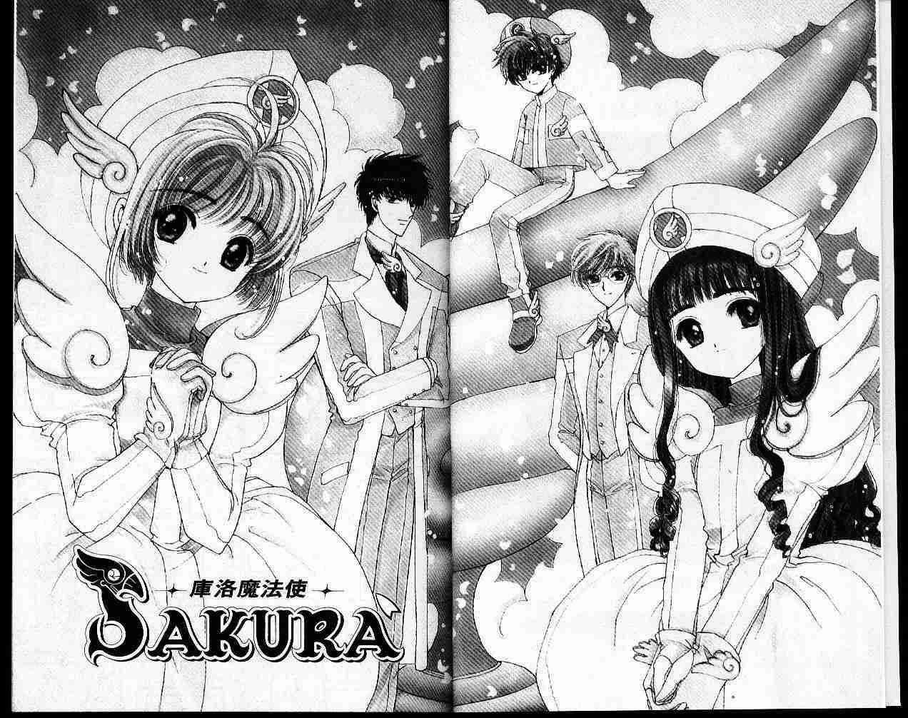魔卡少女樱国语版优酷漫画,第4卷4图