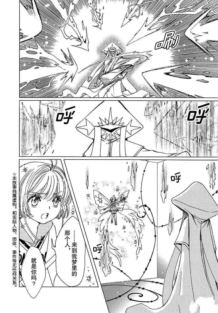 魔卡少女樱国语版优酷漫画,CLEARCARD篇465图