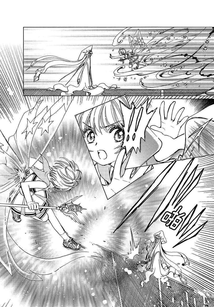 魔卡少女樱国语版优酷漫画,CLEARCARD篇462图