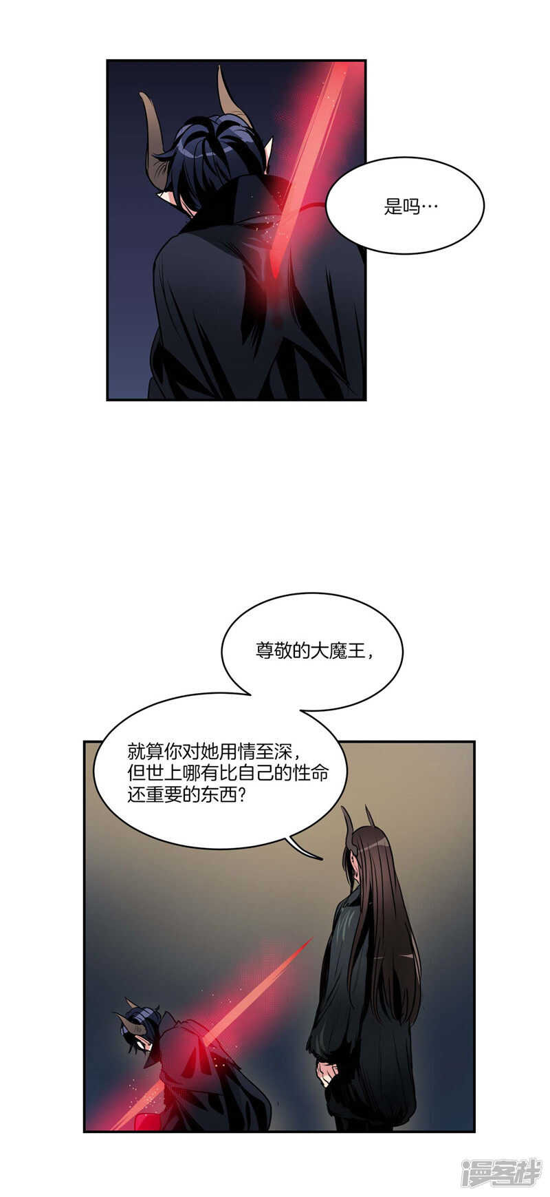 洗碗大魔王漫画,第110话 致命一击4图
