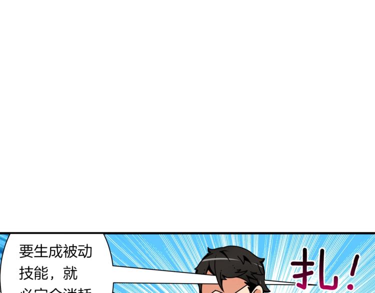 第34话 物理刷本最为致命2
