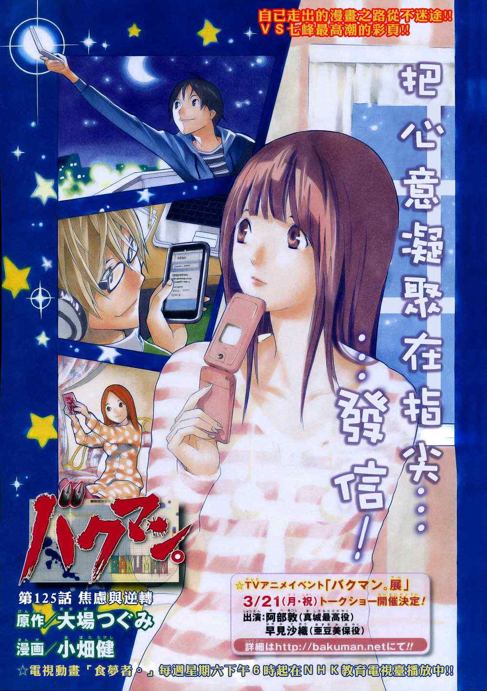 食梦者动漫全集免费看漫画,第125话1图