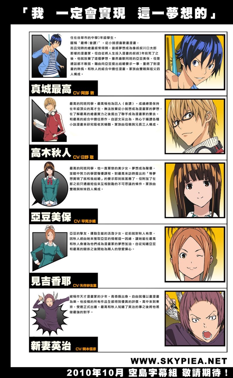 食梦者第3季在线观看漫画,第102话2图