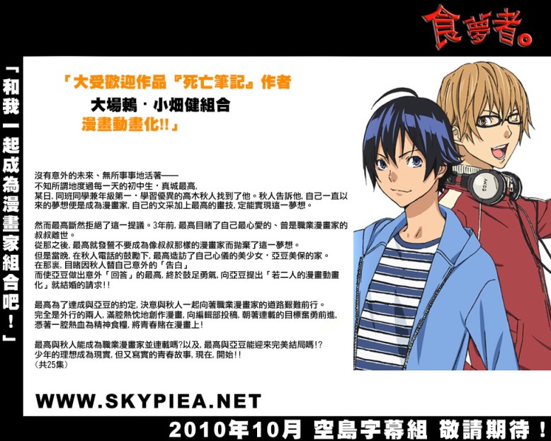 食梦者第3季在线观看漫画,第102话4图