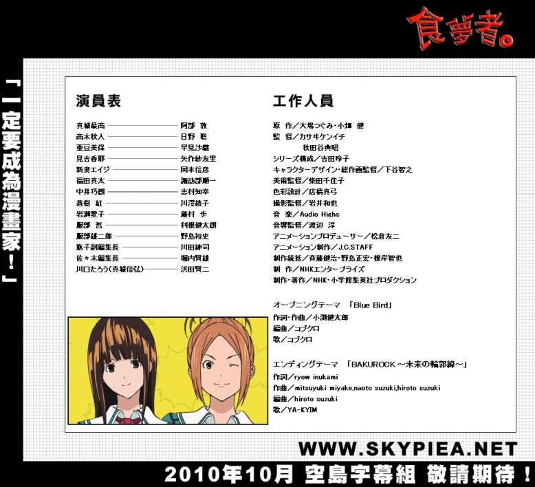食梦者第3季在线观看漫画,第102话3图