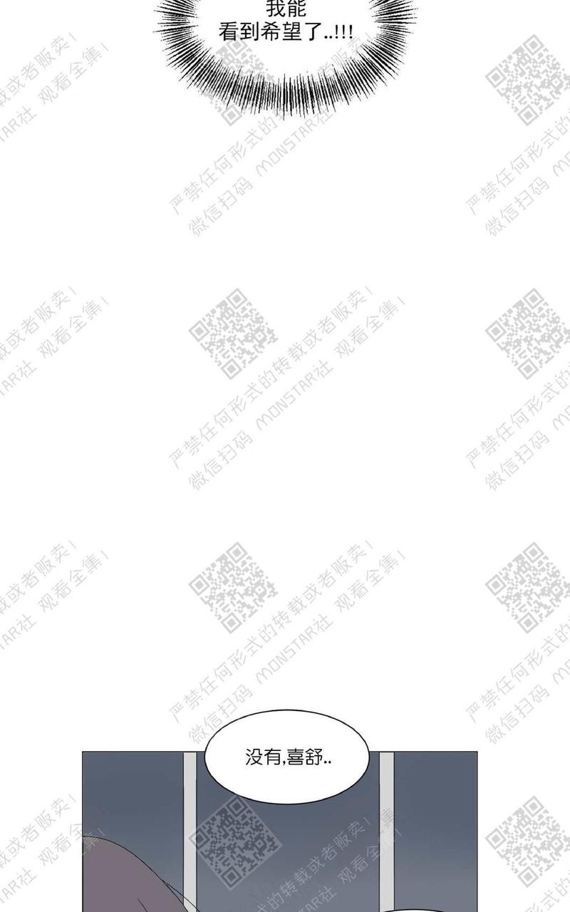 2班群名称霸气十足漫画,第54话5图