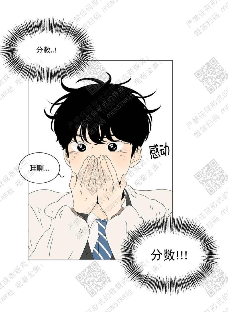 2班群名称霸气十足漫画,第54话3图
