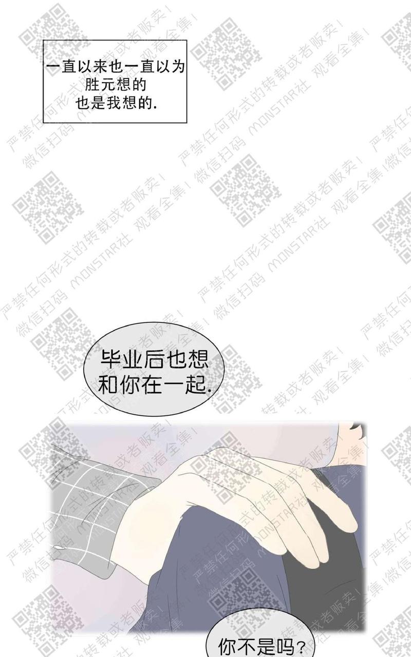 2班群名称霸气十足漫画,第58话4图